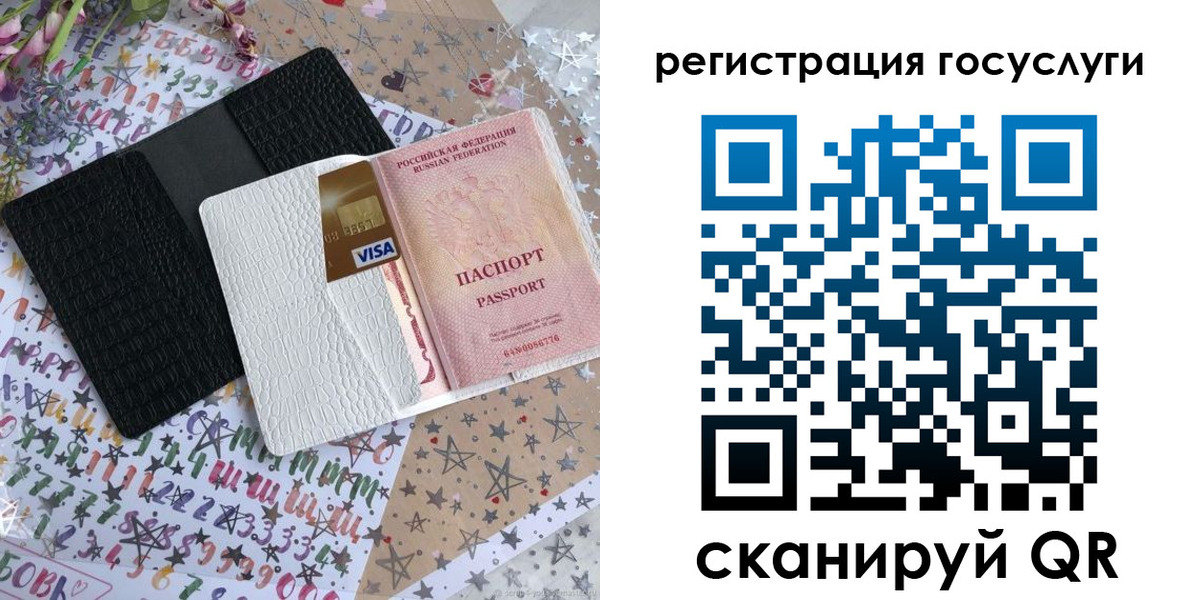 временная регистрация в Яхроме