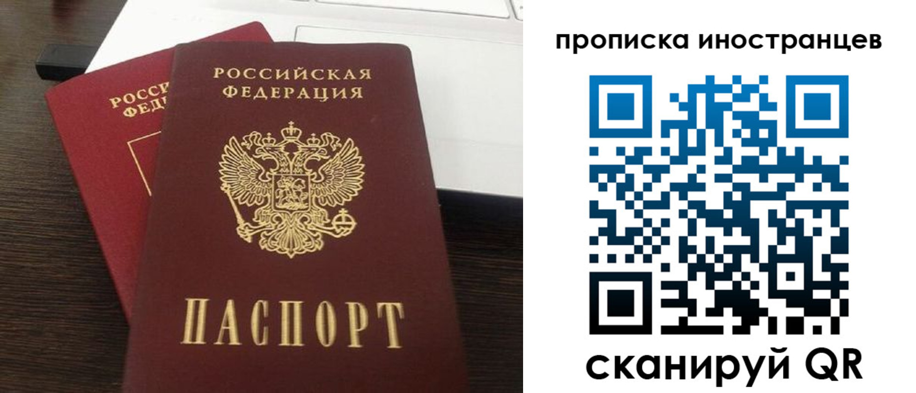 прописка регистрация в Яхроме