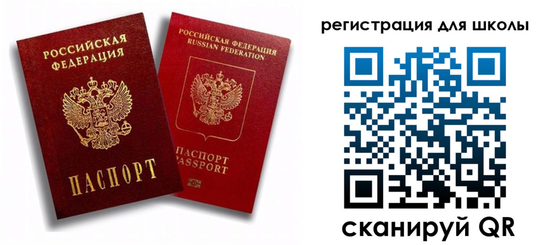 временная прописка в Яхроме
